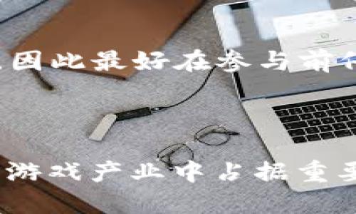 ziel2019年区块链游戏公测：全面解析与未来展望/ziel
区块链游戏, 公测, 2019, 游戏产业, 加密货币/guanjianci

引言
随着区块链技术的迅速发展，越来越多的行业开始探索它所带来的潜在变革。在各个行业中，区块链游戏作为一种新兴的领域，吸引了大量投资者和玩家的关注。2019年是区块链游戏公测的关键年份，多个项目相继推出了自己的公测版本，从而全面展示了区块链技术在游戏中的应用。这份详细的介绍将深入分析2019年区块链游戏公测的相关情况，以及未来行业发展的前景。

区块链游戏概述
区块链游戏，简言之，便是利用区块链技术进行玩家交互、资产管理及游戏经济体设定的一类游戏。在传统游戏中，玩家所获得的资产通常处于开发商的控制之下，而在区块链游戏中，玩家可以真正拥有自己的游戏资产，甚至可以将其转移、出售或交易。这种去中心化的特性，使得区块链游戏在玩家中获得了极大的认可。

2019年的重要公测游戏
在2019年，多款区块链游戏相继进入公测阶段，其中一些项目因其创新的玩法和出色的技术实现而备受瞩目。以下是一些特别值得关注的游戏：
ul
    listrongCryptoKitties：/strong虽然CryptoKitties在2017年首次推出，但其持续的更新和扩展使其在2019年仍然非常活跃，吸引了大批新玩家。/li
    listrongGods Unchained：/strong这款区块链卡牌游戏让玩家可以真正拥有并交易自己的卡牌，打破了传统卡牌游戏中的许多局限。/li
    listrongThe Sandbox：/strong一个基于虚拟世界的区块链游戏平台，允许玩家创造、拥有和货币化游戏体验。/li
    listrongMy Crypto Heroes：/strong这是一款角色扮演类游戏，允许玩家收集历史人物，并通过战斗和策略来赢得比赛。/li
/ul

区块链游戏的优势
区块链游戏的出现，带来了不少优势，使其在传统游戏中脱颖而出。这些优势包括但不限于：
ul
    listrong真正拥有资产：/strong玩家在游戏中获得的资产都以加密货币的形式记录在区块链上，任何时候都可以在市场上交易或出售。/li
    listrong去中心化：/strong游戏数据和交易都存储在去中心化的网络上，减少了对单一实体的依赖，避免了游戏公司破产或关闭导致玩家损失资产的风险。/li
    listrong公开透明：/strong区块链的特性使得所有交易都能被追踪，玩家能够清晰看到自己的资产变化，增加了游戏的公正性。/li
    listrong社区驱动：/strong许多区块链游戏允许玩家参与决策，它不仅仅是一个受制于开发者运营的游戏，而是一个由玩家共同构建的生态系统。/li
/ul

区块链游戏未来的发展方向
随着技术的不断发展，区块链游戏的未来充满了无限可能。以下是一些未来的发展方向：
ul
    listrong增强现实和虚拟现实的结合：/strong随着AR和VR技术的不断提升，未来区块链游戏将有机会与这些技术结合，提供更加沉浸式的游戏体验。/li
    listrong更多的跨链应用：/strong未来的区块链游戏将可能借助跨链技术，促进不同区块链之间的资产流动。/li
    listrong主流化与规范化：/strong随着行业的发展与成熟，可能会有更多的法律和监管政策出台，促使区块链游戏走向主流市场。/li
/ul

常见问题解答

区块链游戏的工作原理是什么？
区块链游戏的工作原理依赖于区块链技术，它通过去中心化的方式记录和管理玩家的游戏资产。每一个游戏内的资产，例如角色、道具等，都会以NFT（非同质化代币）的形式存在。这意味着每个资产都是独一无二的，并且可以通过区块链进行交易，确保了资产的真实性和唯一性。
玩家首先需要一个数字钱包，以存储他们的加密货币和游戏资产。在进入游戏后，玩家可以使用这些资产进行游戏、与其他玩家交易，甚至进行投资。所有交易记录都会被永久保存于区块链中，保证了所有行为的透明性和可追溯性。

为什么区块链游戏会吸引玩家的关注？
区块链游戏之所以吸引玩家的关注，主要有几个原因。首先，真正的资产拥有权是一个重要的吸引力。玩家能够控制自己的游戏资产，并能够将其出售或交易，而不仅仅是沉浸在游戏中。其次，区块链游戏通常鼓励玩家之间的互动及社区建设，使得玩家体验更加丰富和多样。
另外，区块链游戏的潜在盈利模式也吸引了一部分玩家。通过参与游戏、完成任务、交易资产，玩家有可能获得实际的经济收益。对于那些热衷于玩游戏的玩家来说，这是一个相较于传统游戏的重要差异化特点，驱动着他们尝试这一新兴领域。

区块链游戏与传统游戏相比有什么不同？
区块链游戏与传统游戏之间的主要区别在于资产管理。传统游戏中，所有的资产都归开发公司所有，玩家无法兑现这些资产，也难以转移。这使得玩家在传统游戏中所获得的投资和努力，往往在游戏公司终止服务时化为乌有。
而在区块链游戏中，玩家的资产可以被视为私有财产，且能够给玩家带来真实的经济利益。此外，区块链游戏通常采用去中心化的结构，这给玩家提供了更大的创造空间，让他们在游戏中有更多的参与感。

区块链游戏的未来会是怎样的？
展望未来，区块链游戏有着巨大的发展潜力。随着更多技术的进步，玩家对去中心化游戏的接受度会提高，市场规模也将不断扩大。同时，区块链技术的不断完善，使得游戏开发和运营将变得更加高效和透明。
未来的区块链游戏可能会更加注重用户体验，我们能看到更多采用虚拟现实、增强现实等技术的混合型游戏。此外，随着政策与技术的演进，区块链游戏或将进入主流市场，成为大众娱乐的重要组成部分。

如何参与区块链游戏？
参与区块链游戏相对简单，首先需要一个数字钱包，这个钱包可以通过多种平台获取。然后，玩家需要购买一定金额的加密货币，以便在游戏中使用。每个游戏的规则可能有所不同，因此最好在参与前仔细阅读相关的介绍和规则。
参与游戏时，玩家可以通过注册账号，创造一个游戏角色，开始探索游戏世界。通过完成任务、与其他玩家互动或者参与交易，玩家可以逐步积累游戏资产，甚至实现投资增值。

结论
2019年区块链游戏的公测不仅展示了这一行业的潜力和创新力，也为区块链技术在游戏领域的应用奠定了基础。随着技术的发展和市场的不断成熟，区块链游戏无疑将在未来的游戏产业中占据重要地位。