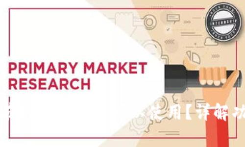 TP钱包节点没有网络时是否可以使用？详解功能与解决方案