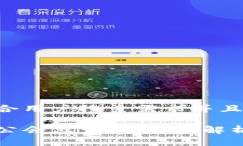 思考一个符合用户搜索需求并且的
区块链游戏公会怎么玩:全面解析及最佳实践