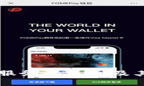 区块链与金融服务的区别及其相互影响分析