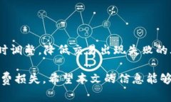 : 如何处理TP钱包交易失败