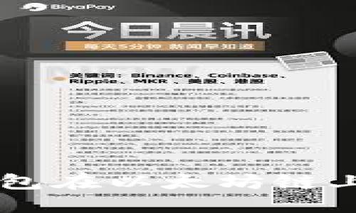 如何通过TP钱包在以太坊链上购买数字货币