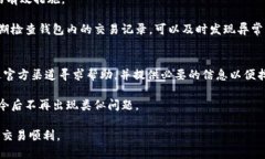   TP钱包闪兑交易故障分析