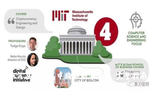 如何在TP钱包中购买数字货币：完整指南