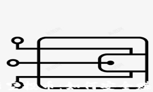 
TP钱包最新空投币：如何安全赚取加密资产