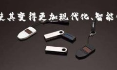   区块链技术如何颠覆农村