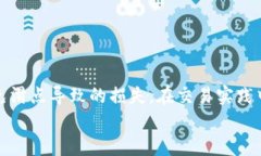 如何在TP中设置薄饼滑点以