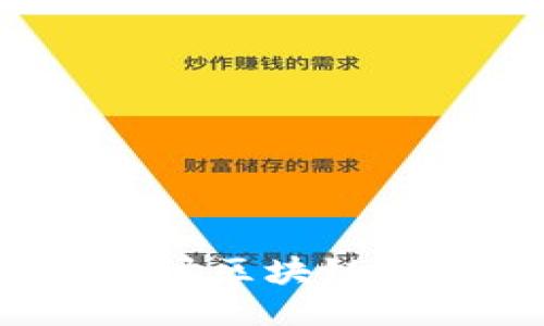 区块链游戏的崛起：探讨区块链植入游戏的未来与挑战