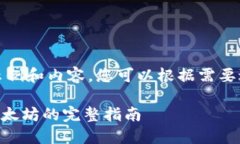 提示：以下是一个示例和